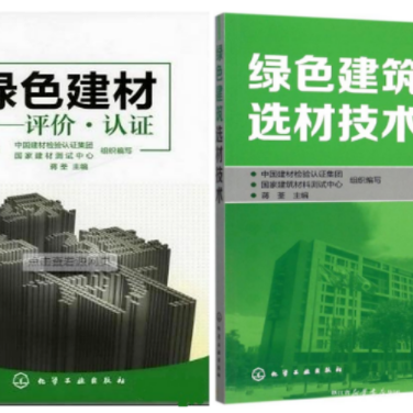 江西防腐地坪公司参编《绿色建材评价 高固体分防腐蚀涂料》国家团体标准
